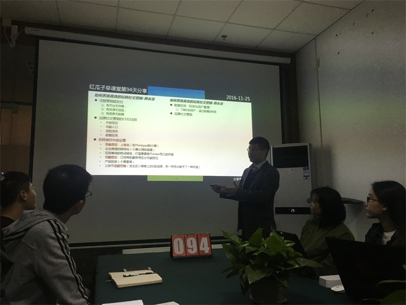 紅瓜子早課堂第94天-你的社交由你做主嗎？