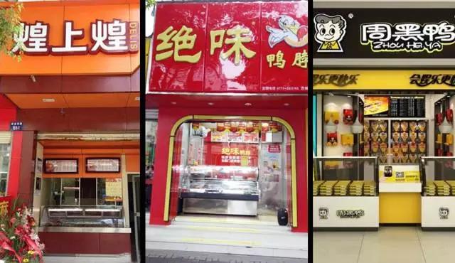 誰(shuí)才是真正的“鴨脖之王”?周黑鴨企業(yè)宣傳片制作告訴你答案 誰(shuí)才是真正的“鴨脖之王”?周黑鴨企業(yè)宣傳片制作告訴你答案