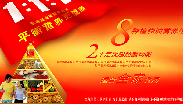 金龍魚(yú)奠定行業(yè)第一，源于這支定位精準(zhǔn)的產(chǎn)品廣告片